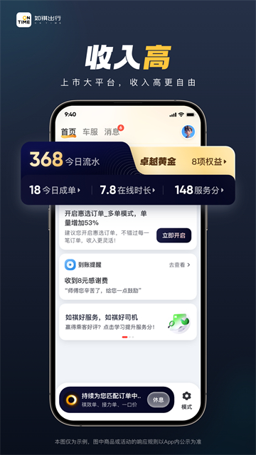 如祺车主截图4