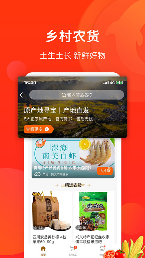 生活Plus截图4