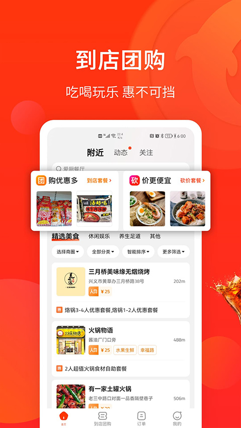生活Plus截图5