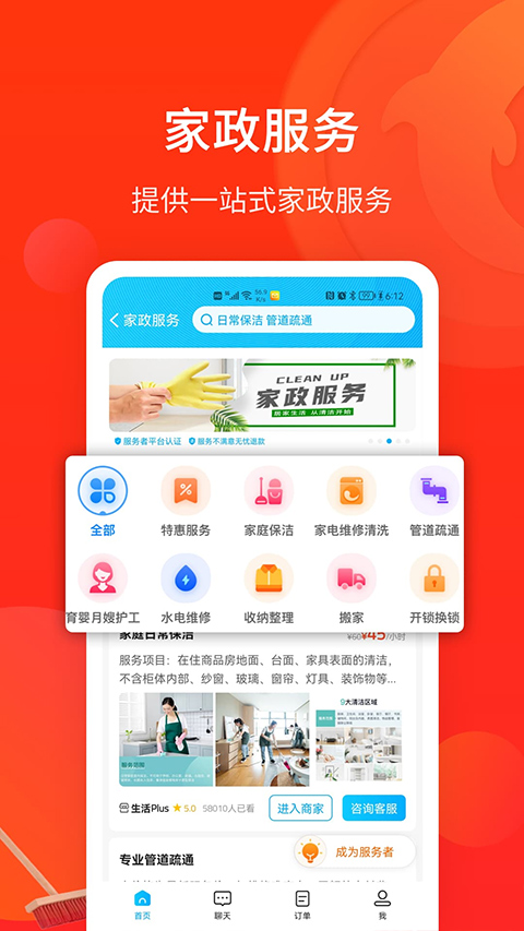 生活Plus截图1