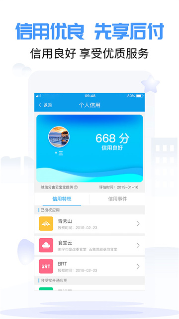爱南宁截图2
