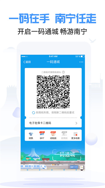 爱南宁截图4