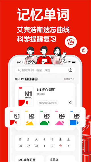 MOJiTest截图3