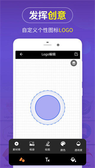 logo设计制作截图3