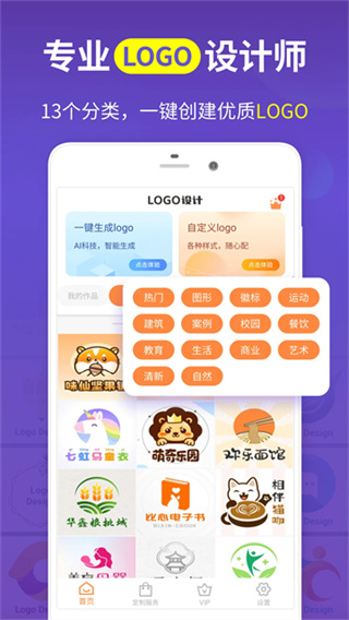 logo设计制作截图2