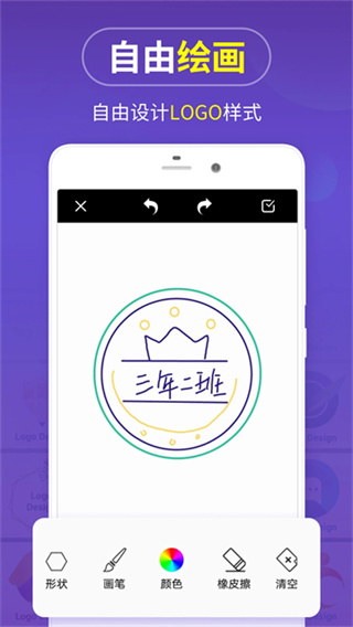 logo设计制作截图4
