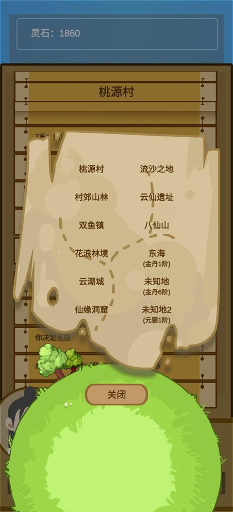 蛋糕修仙截图2