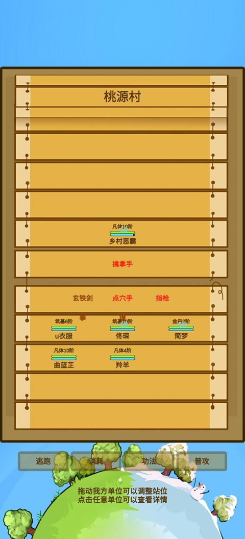 蛋糕修仙截图5