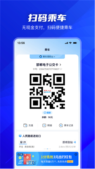 坐公交截图1