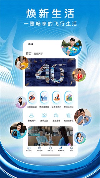 厦门航空截图2