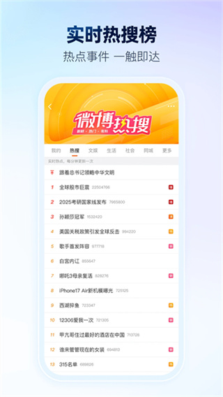 微博截图1