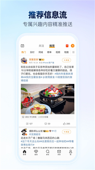 微博截图3