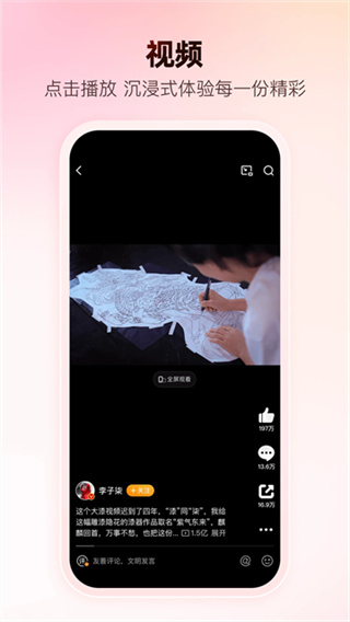 微博截图5