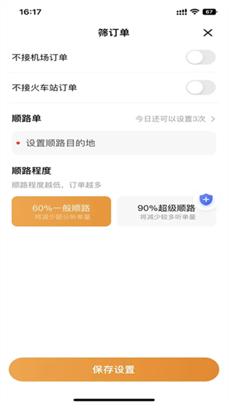 麦田来了截图1