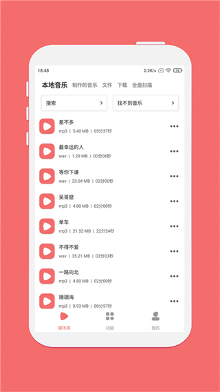 剪韵音频剪辑截图2