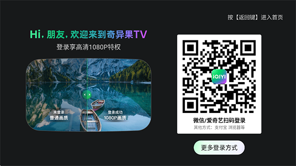 银河奇异果截图5