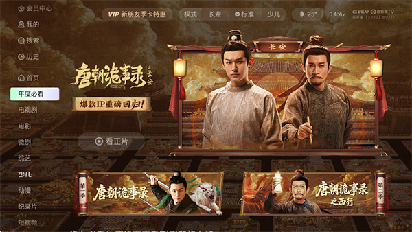 银河奇异果截图1
