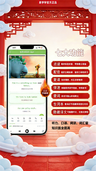 易学学截图4