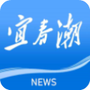 宜春潮
