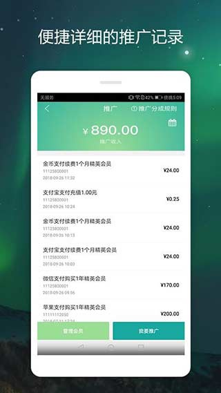 书课伙伴截图2