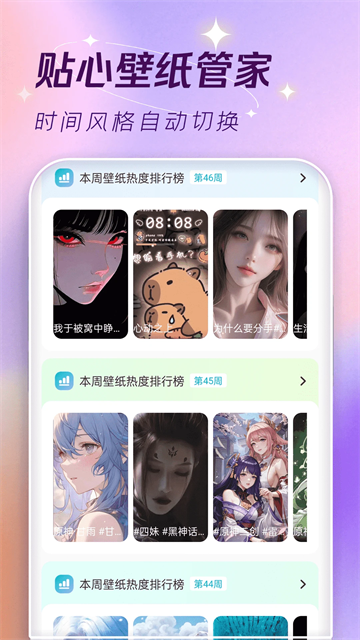 主题壁纸大全截图3