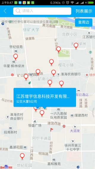 增宇CRM截图4