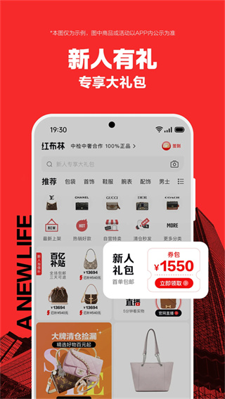 红布林截图4