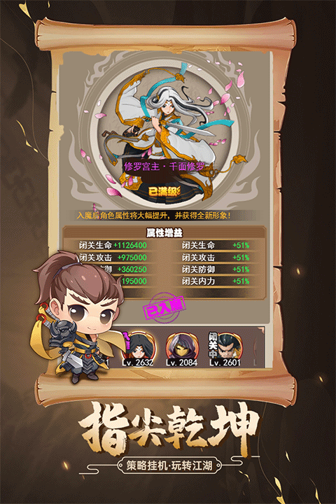 剑侠传奇截图3