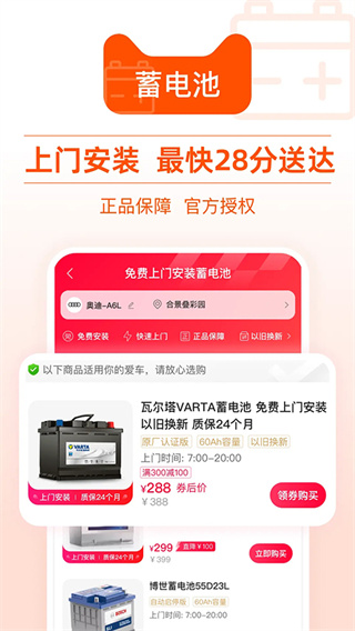 天猫养车截图4