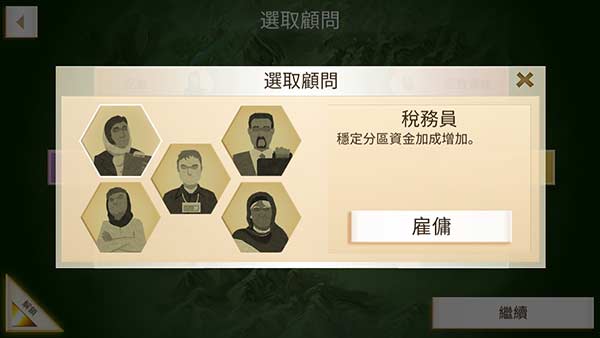 叛乱公司截图3