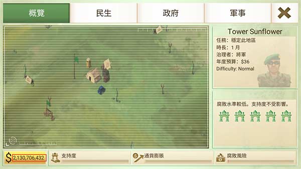 叛乱公司截图4