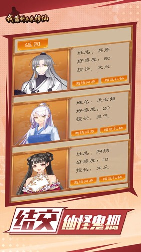 我靠科举来修仙内置修改器截图1