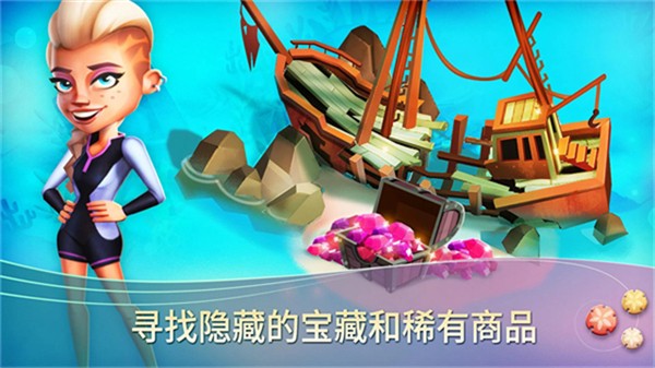 FarmVille2 Tropic Escape截图2