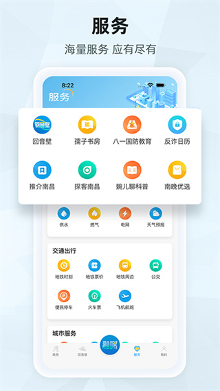 洪观新闻截图1