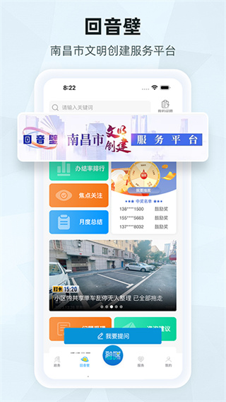 洪观新闻截图4