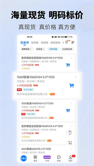 有色宝截图3
