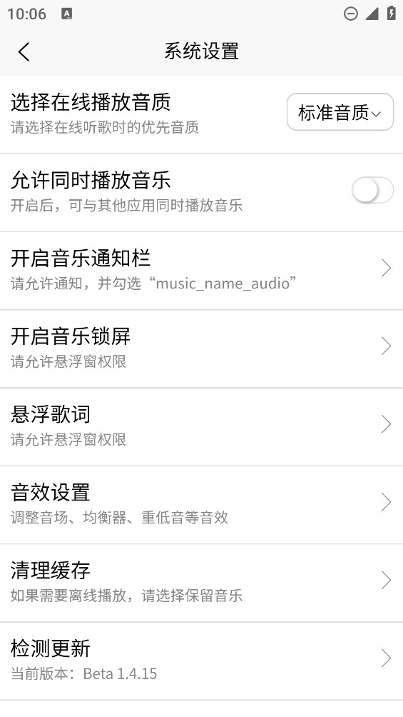 乐町音乐盒安卓版截图3