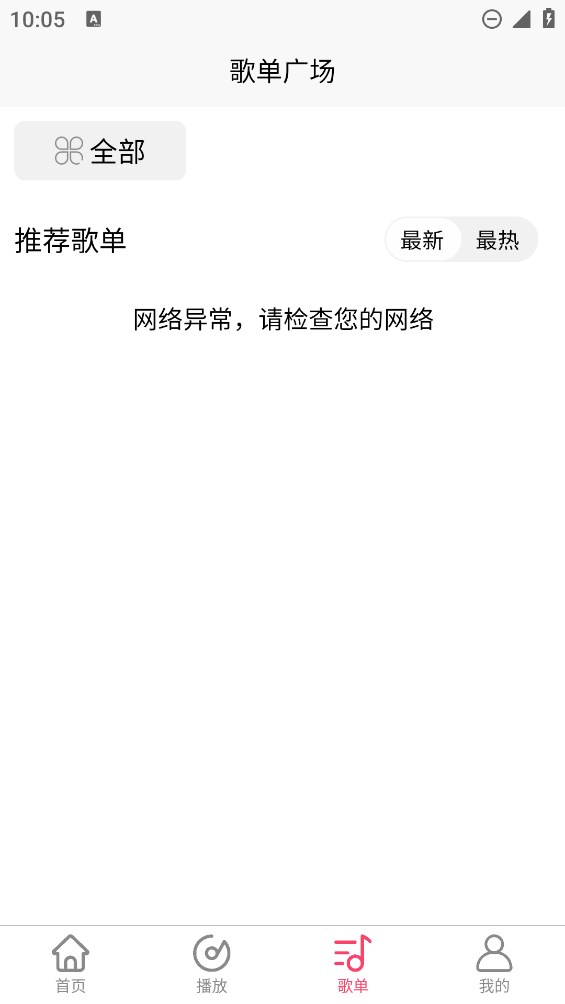 乐町音乐盒安卓版截图4