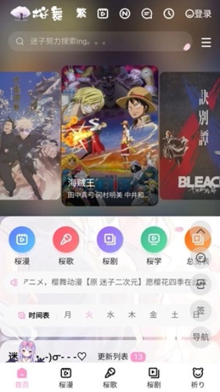迷子动漫免费截图4
