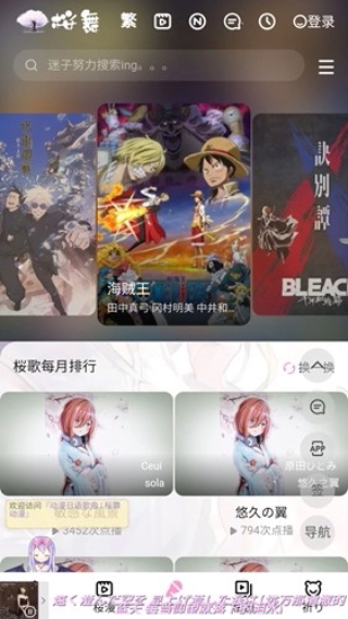 迷子动漫免费截图5