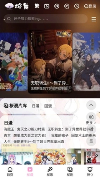 迷子动漫免费截图1