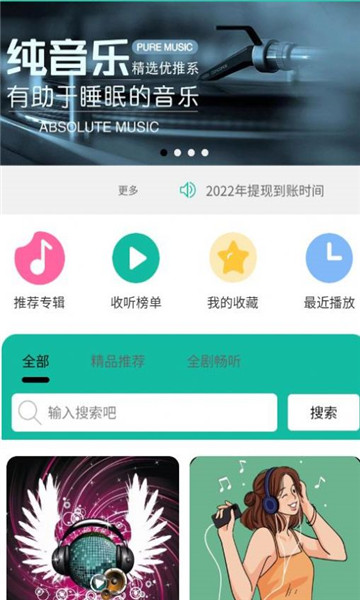 乐趣播放器app最新版截图3