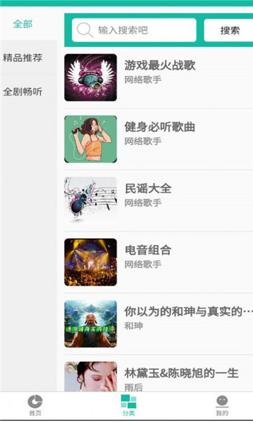 乐趣播放器app最新版截图1