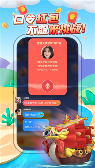 派派截图3