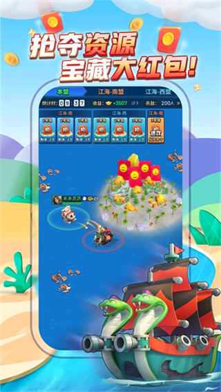 派派截图5
