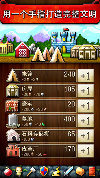 文明创世者中文版截图3