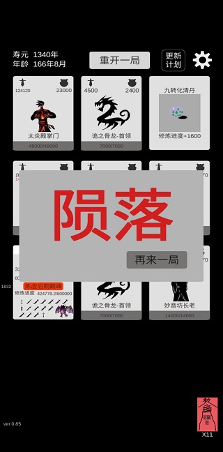 简单修个仙内置修改器截图5