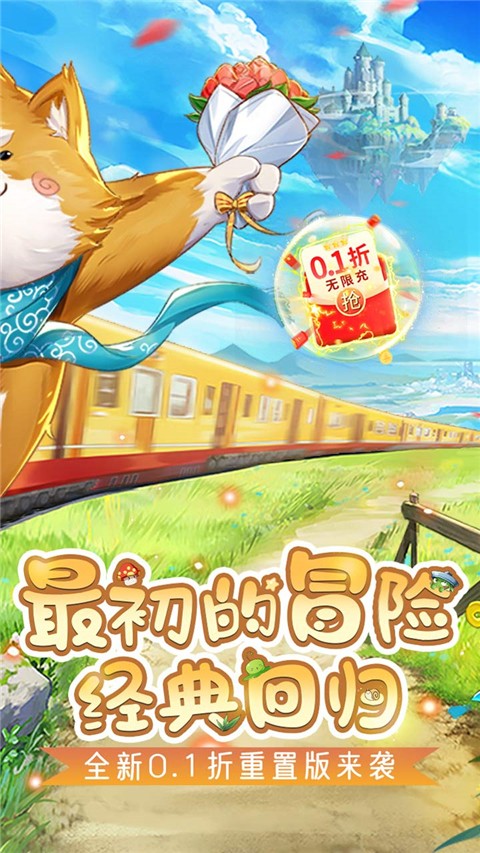 彩虹物语手游截图1