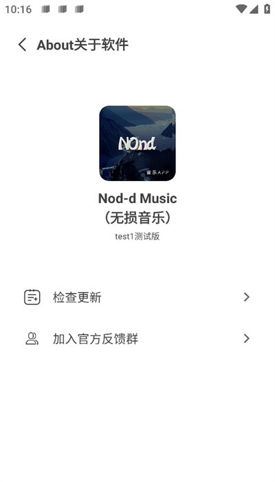 Nond音乐软件截图1