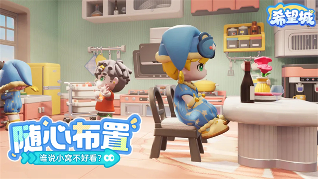 希望城游戏截图4